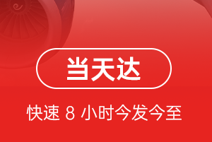 荷花机场快运航空货运公司【机场